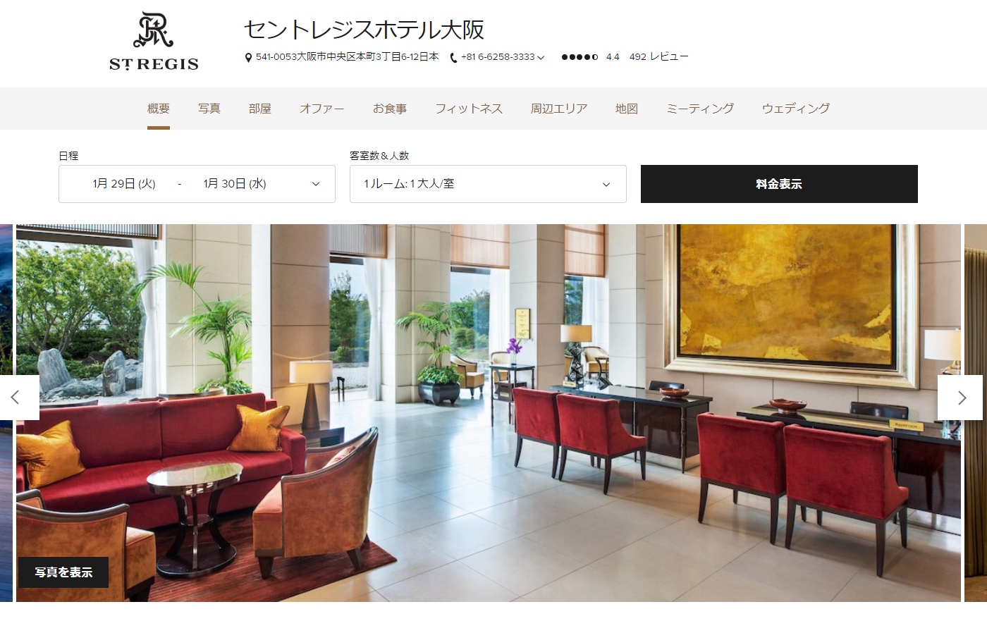 関西高級ホテル,ブランド牛,鉄板焼き